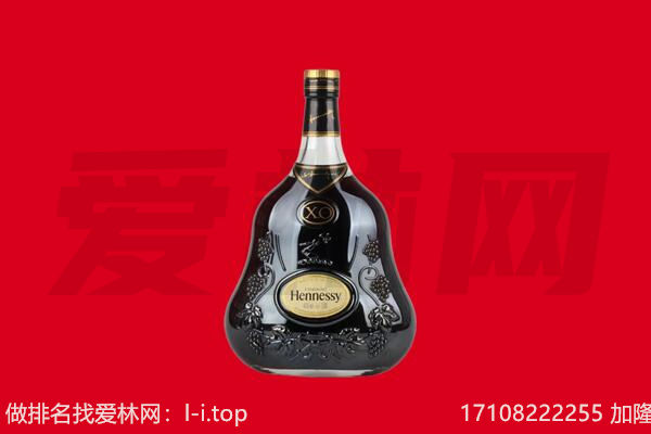 黔西县回收轩尼诗.jpg