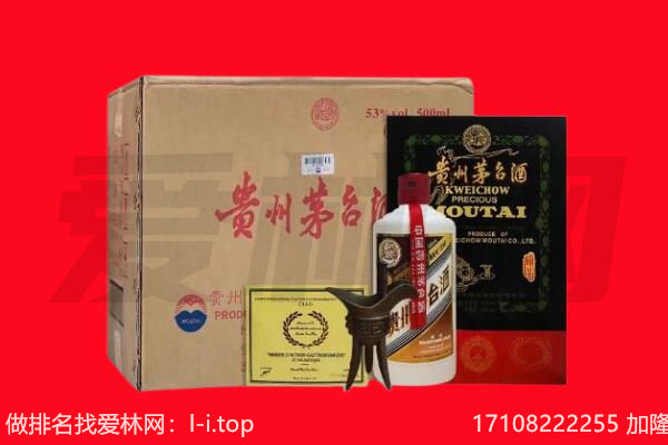 黔西县回收陈年茅台酒